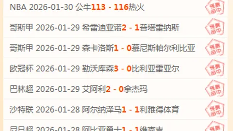 北京北汽常规赛战胜天津先行者